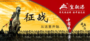 皇朝漆誠招代理加盟 工廠出資，全面扶持創業